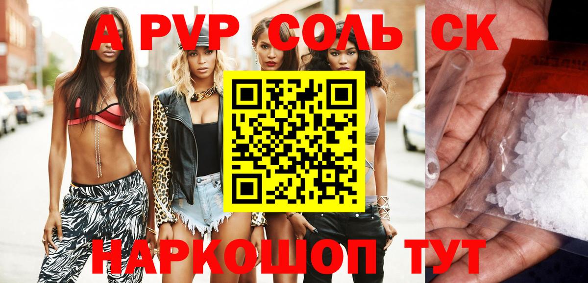 APVP VHQ  где купить наркоту  Волгоград  Вход с VPN 