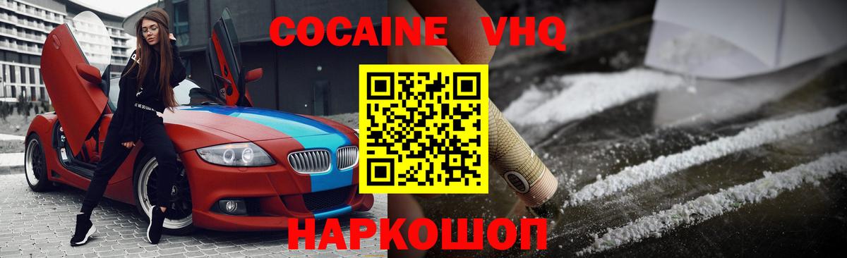 КОКАИН 98% Волгоград