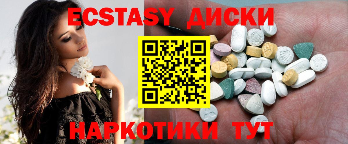 ЭКСТАЗИ VHQ  ЭКСТАЗИ  Волгоград  Ecstasy XTC  Вход с VPN 