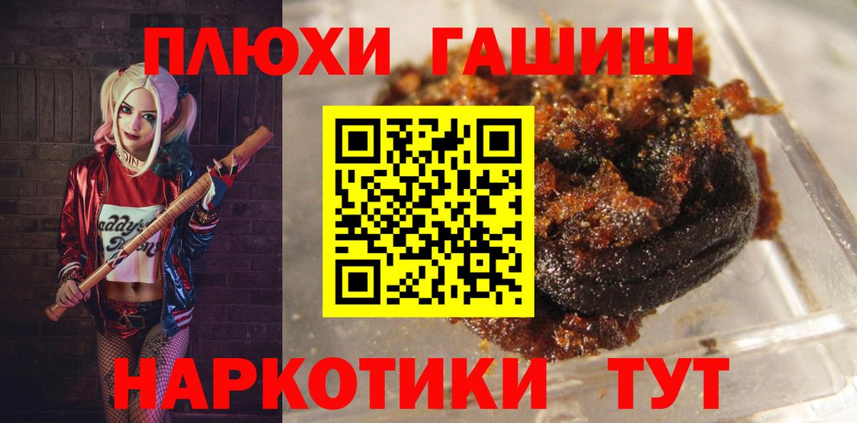 Волгоград  ГАШИШ убойный  ГАШИШ Ice-O-Lator  Вход с VPN 