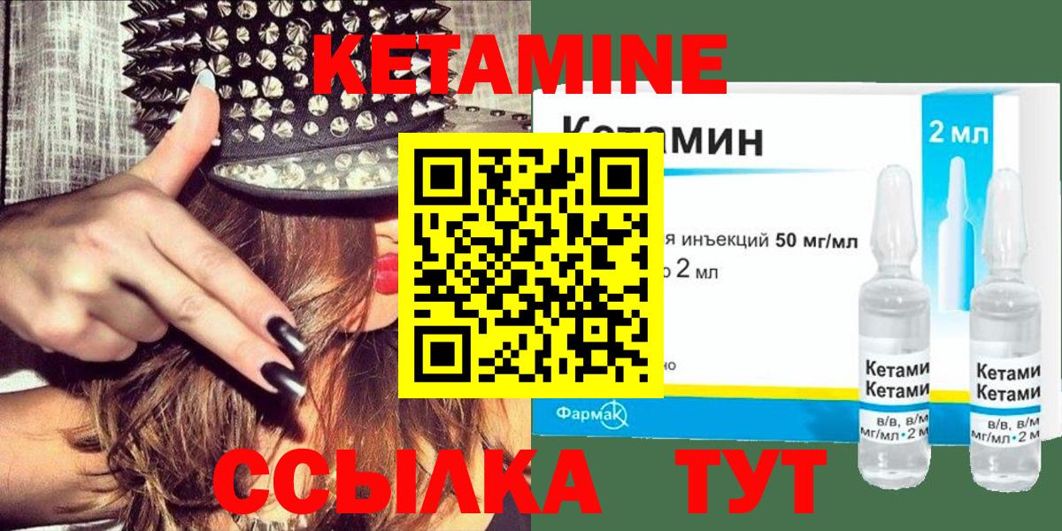 КЕТАМИН ketamine  blacksprut как зайти  Волгоград  Вход с VPN 