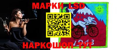 марки lsd Моздок