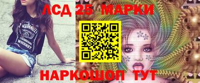 марки lsd Моздок