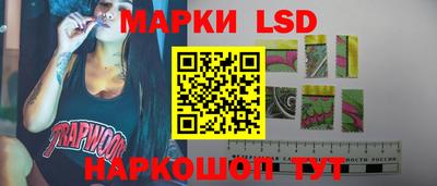 марки lsd Моздок