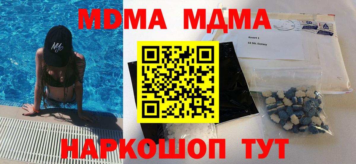MDMA Molly Волгоград