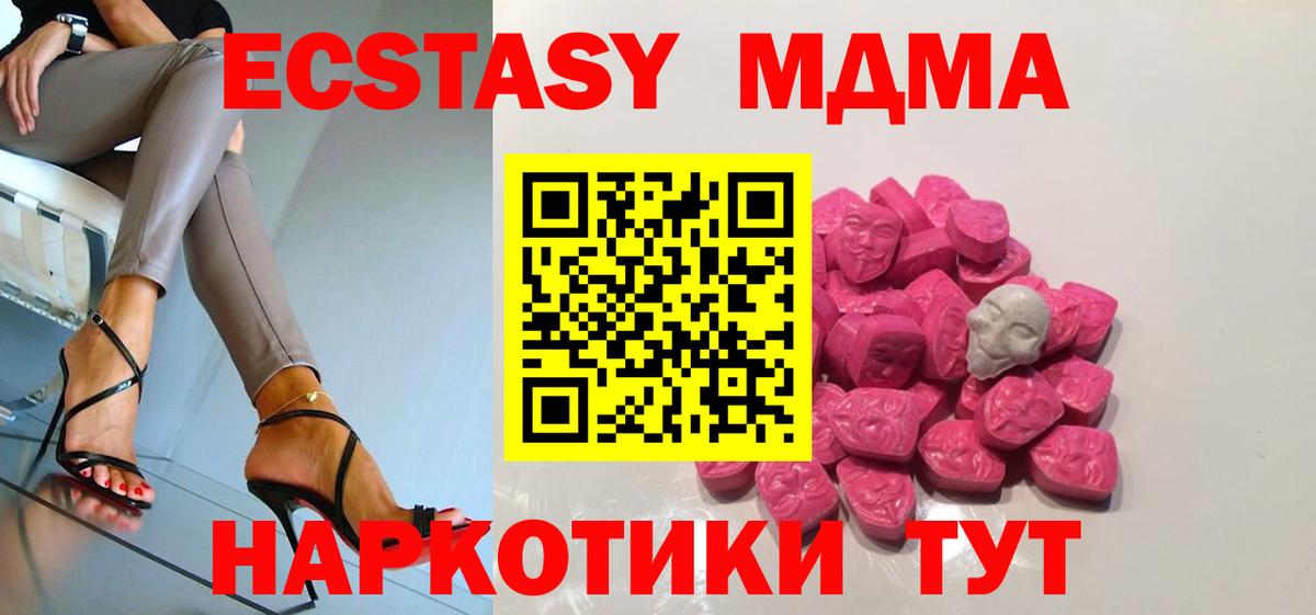 MDMA Molly  МДМА  Вход с VPN  Волгоград  МДМА молли 