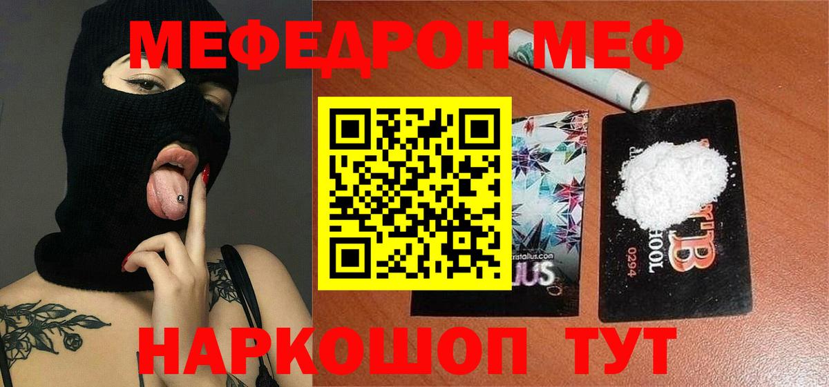 МАРИХУАНА  Волгоград  ГАШИШ  Вход с VPN  Меф МЯУ МЯУ  Кокаин  MDMA  Меф МЯУ МЯУ   Марихуана 