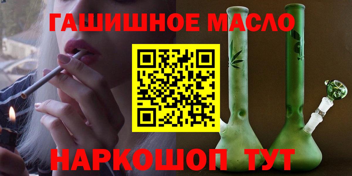 сколько стоит  Вход с VPN  Дистиллят ТГК гашишное масло  Волгоград  ТГК гашишное масло 